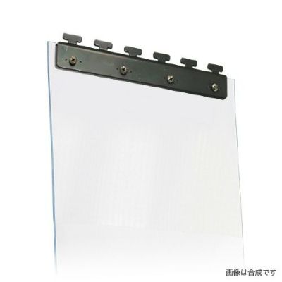 のれんビニールカーテン 300mm幅・静電透明2mm厚／スチールハンガー(スワロン製のれんシート)