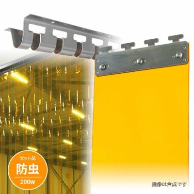 防虫のれんビニールカーテンセット 200Wタイプ 間口3m×2m対応 2mm厚