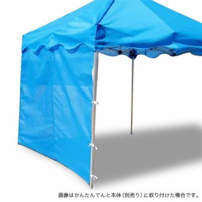 かんたんてんと用共通オプション品 横幕 (メッシュ) 1.2m～6.0m 6カラー UVカット塗布処理