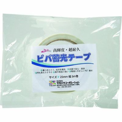 ビバ蓄光テープ 超耐久蓄光テープ (グロス加工) 25mm幅x5m 青色発光 1巻 BT255