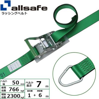 allsafe ラッシングベルト ラチェット式 デルタリング仕様 (重荷重