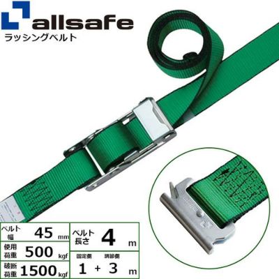 allsafe ベルト荷締機 オーバーセンター式 T-ワンピース仕様 (中荷重) 固定1m×調節3m O4TP13