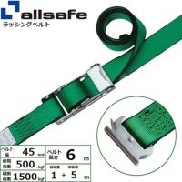 allsafe ラッシングベルト ラチェット式 ラウンドベルト仕様 (重荷重