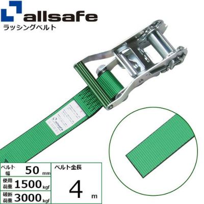 allsafe ラッシングベルト ラチェット式 ラウンドベルト仕様 (重荷重) 4m R5R4