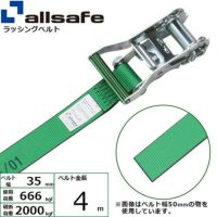 allsafe ラッシングベルト ラチェット式 ラウンドベルト仕様 (重荷重