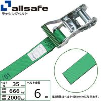 allsafe ラッシングベルト ラチェット式 ラウンドベルト仕様 (重荷重