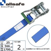 allsafe ラッシングベルト ラチェット式 ラウンドベルト仕様 (軽荷重