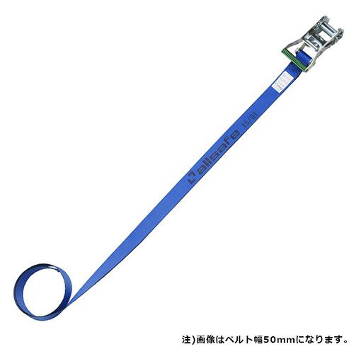 allsafe ラッシングベルト ラチェット式 ラウンドベルト仕様 (軽荷重