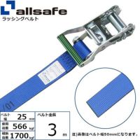 allsafe ラッシングベルト ラチェット式 ラウンドベルト仕様 (軽荷重