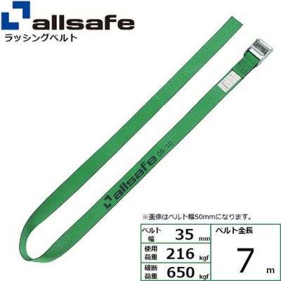 allsafe 荷締めベルト カム式 ラウンドベルトタイプ (中荷重) 7m C3R7