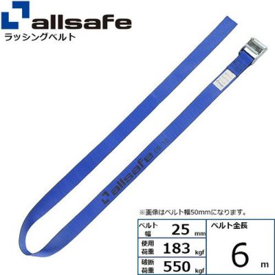 allsafe 荷締めベルト カム式 ラウンドベルトタイプ (軽荷重) 6m C2R6