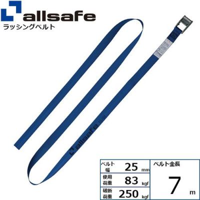 allsafe 荷締めベルト カム式 ラウンドベルトタイプ (軽荷重) 7m CL2R7