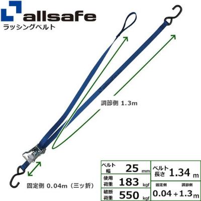 allsafe バイク用タイダウン ラチェット式 固定0.04m×調節1.3m 青 BK-R