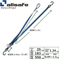 allsafe カゴ台車落下防止ベルト (1本) ベルト幅50mm 50-RBB-1