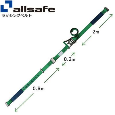 allsafe ステンレス製ワンピースキャッチャー付きラッシングベルト SR5SPCH12