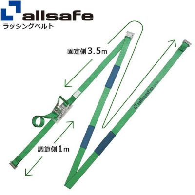allsafe リターン式Tワンピース付きラッシングベルト R5TP1R