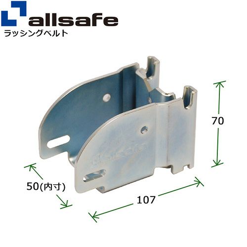 allsafe ダブルビームソケット W-BS | ヨドヤ【公式】レール金物通販