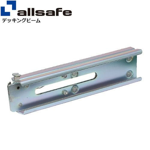 allsafe プッシュ式デッキングビーム スペア部品 PDB-SP | ヨドヤ