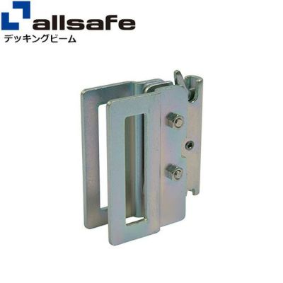 allsafe ビームキーパー (2個1組) DB-KP