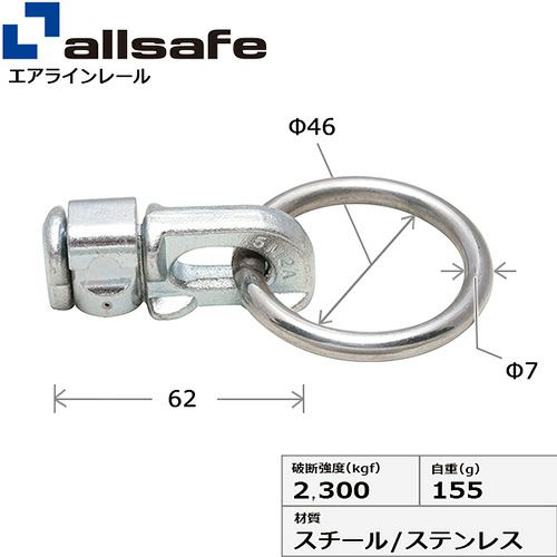 allsafe エアラインレール用 端末金具 ダブルスタッドフィッテイング