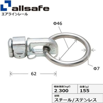 allsafe エアラインレール重量用 AR-HA | ヨドヤ【公式】レール金物通販