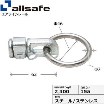 allsafe エアラインレール用 端末金具 ダブルスタッドフィッテイング (リング付き) DS-R