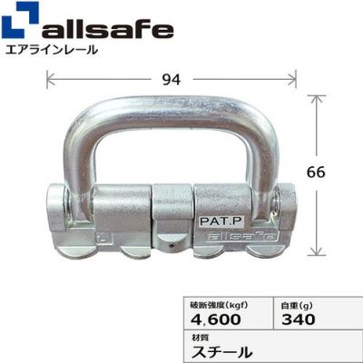 allsafe エアラインレールカバー AR-KB | ヨドヤ【公式】レール