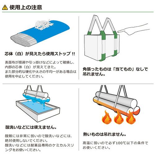 シライ シライマルチスリング HE 両端アイ形 1ton 幅40mm 長さ6.5m