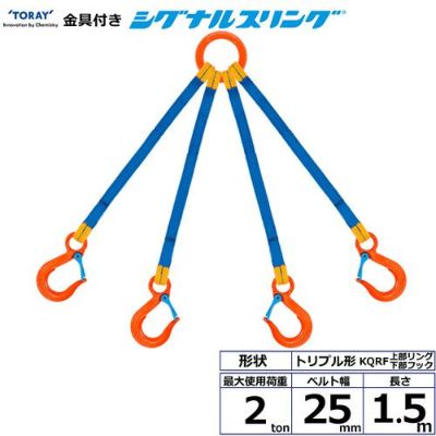 シライ シライマルチスリング HN エンドレス形 16ton 幅125mm 長さ2.5m