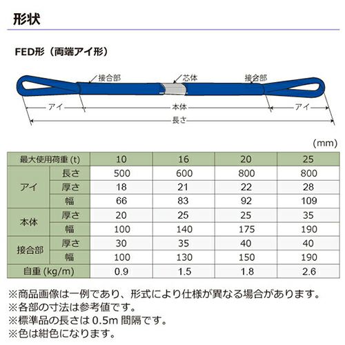 東レインターナショナル シライマルチスリングLIGHT FED 両端アイ形