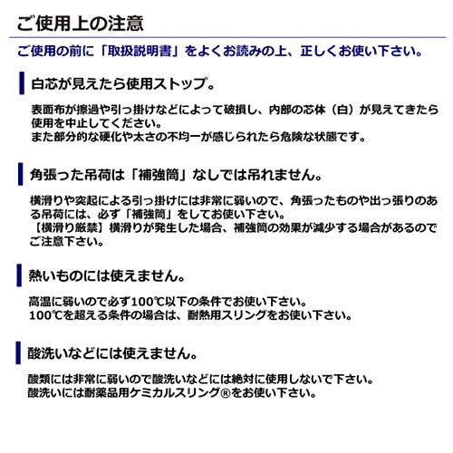 シライ シライマルチスリングLIGHT FED 両端アイ形 20ton 幅92mm 長さ