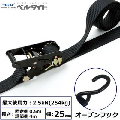 東レ 黒ベルタイト ラチェットバックル RK-25MB オープンフック付