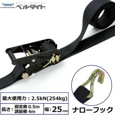東レ 黒ベルタイト ラチェットバックル RK-25MB ナローフック付