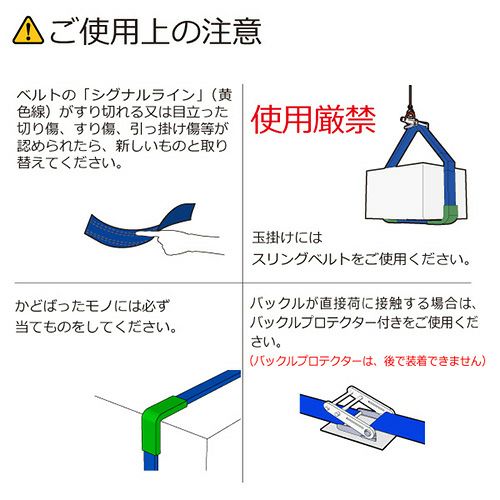 東レ 黒ベルタイト ラチェットバックル RE-50LB 両端アイ形 | ヨドヤ