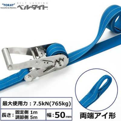 東レ ベルタイト ステンレス製ラチェットバックル RE-50LS 両端アイ形