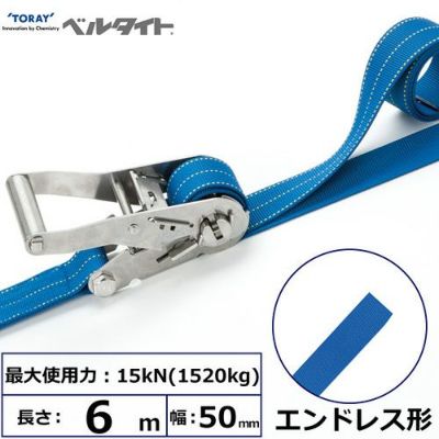 東レ ベルタイト ステンレス製ラチェットバックル RN-50LS エンドレス形