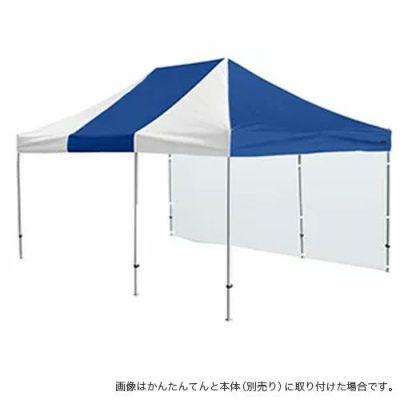 かんたんてんと用 キングサイズ横幕 (標準カラー)  3.6m～7.2m 4カラー 防炎・防水・UVカット塗布処理