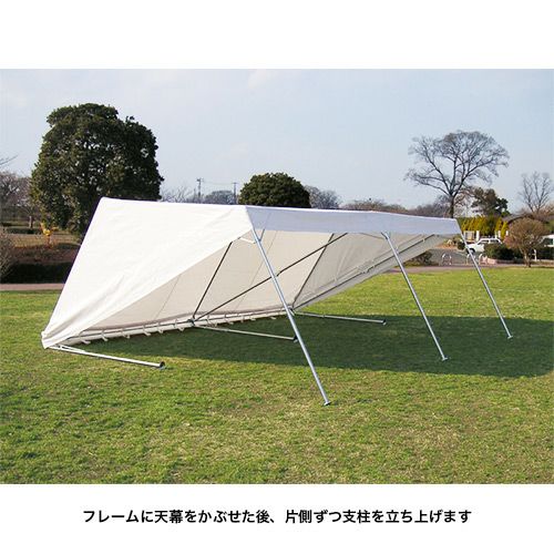 ゴトー工業 ワンタッチ式パイプテント・パパッとテント (白天幕) 1間