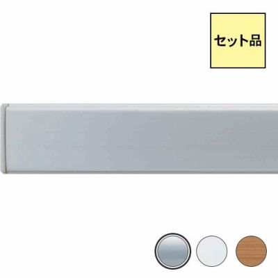 ヒナカ フックレールセット スタンダードタイプ 1m シルバー
