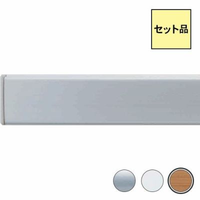 ヒナカ フックレールセット スタンダードタイプ 2m 木目ナチュラル