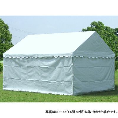 ゴトー工業 パイプテント用 横幕・四方幕 (白ターポリン)
