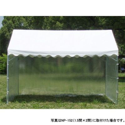 ゴトー工業 パイプテント用 横幕・三方幕 (糸入りシート)