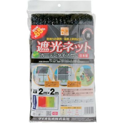 Dio ダイオ化成 風通しのよい省エネシート 2m×2m 冷房効率・遮熱効果