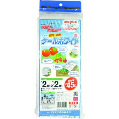 Dio ダイオ化成 クールホワイト 620SW 2m×2m 遮光率45％ 白ホワイト