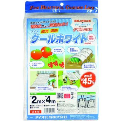 Dio ダイオ化成 クールホワイト 620SW 2m×4m 遮光率45％ 白ホワイト