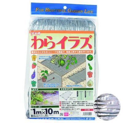 Dio ダイオ化成 わらイラズ 1m×10m カラミ織 シルバー (12枚セット) マルチング用資材