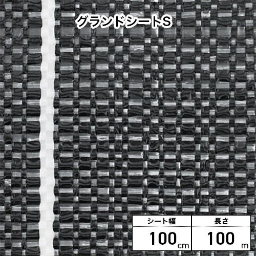 Dio ダイオ化成 グランドシートS (抗菌剤無し) 幅100cm×100m巻 黒