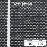 Dio ダイオ化成 グランドシートS (抗菌剤無し) 幅400cm×100m巻 黒
