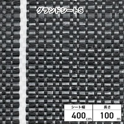 Dio ダイオ化成 グランドシートS (抗菌剤無し) 幅400cm×100m巻 黒/シルバー 1巻 平織／ 下敷・防草資材 (プロ向け)