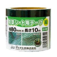 Dio ダイオ化成 グランドシートS (抗菌剤無し) 幅100cm×100m巻 黒